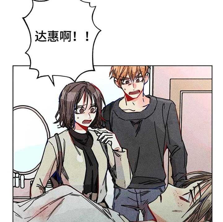 《凝视R》漫画最新章节第78话 78_我是她男朋友免费下拉式在线观看章节第【16】张图片