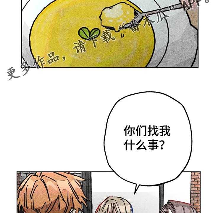 《凝视R》漫画最新章节第78话 78_我是她男朋友免费下拉式在线观看章节第【2】张图片