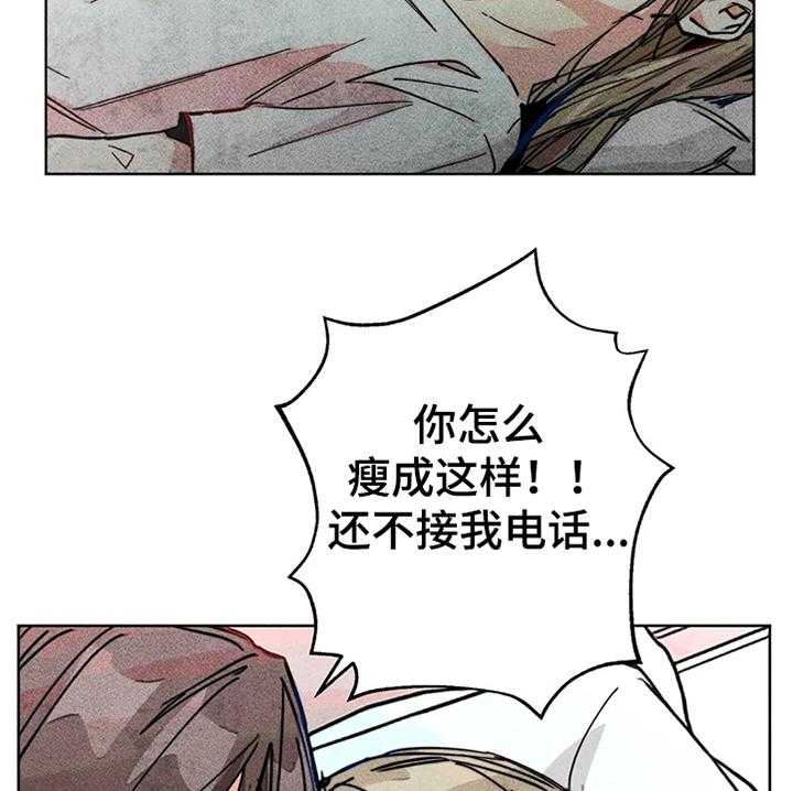 《凝视R》漫画最新章节第78话 78_我是她男朋友免费下拉式在线观看章节第【15】张图片