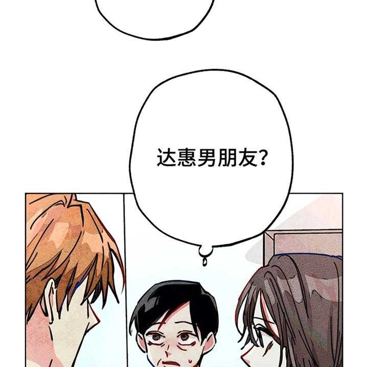 《凝视R》漫画最新章节第78话 78_我是她男朋友免费下拉式在线观看章节第【22】张图片