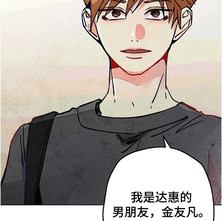 《凝视R》漫画最新章节第78话 78_我是她男朋友免费下拉式在线观看章节第【25】张图片