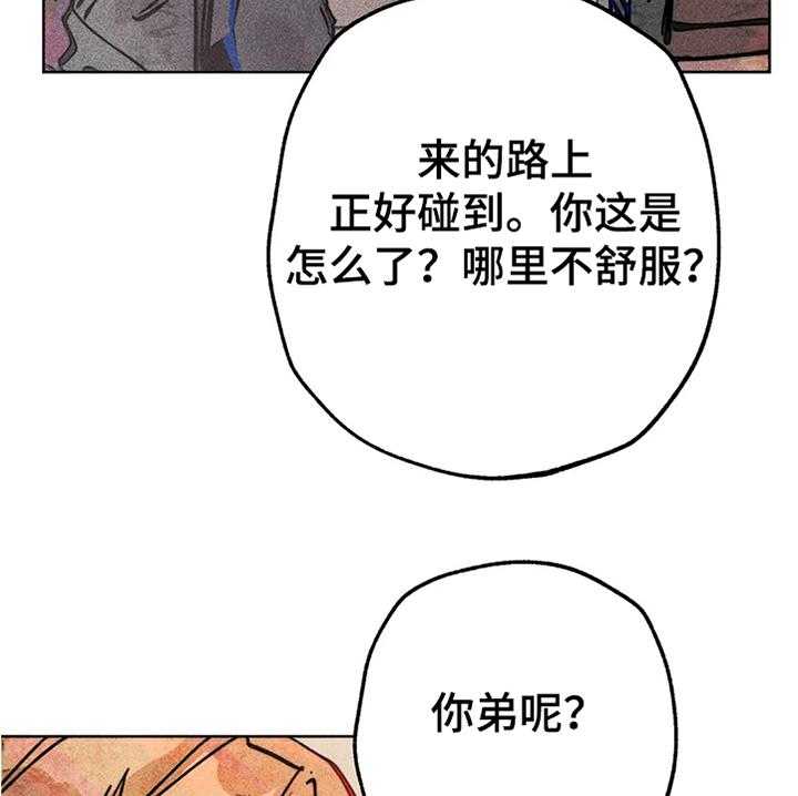 《凝视R》漫画最新章节第78话 78_我是她男朋友免费下拉式在线观看章节第【9】张图片