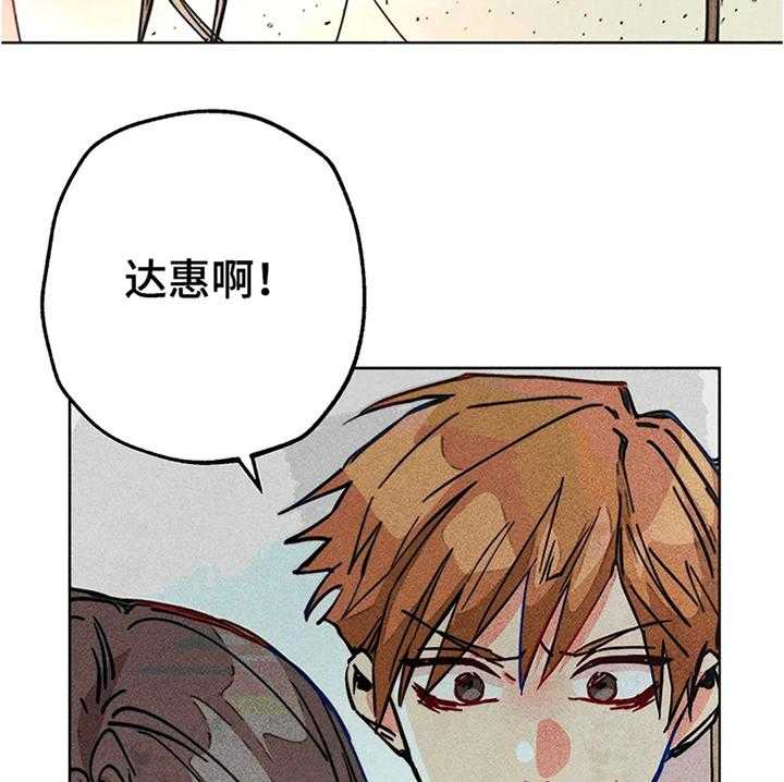 《凝视R》漫画最新章节第78话 78_我是她男朋友免费下拉式在线观看章节第【12】张图片