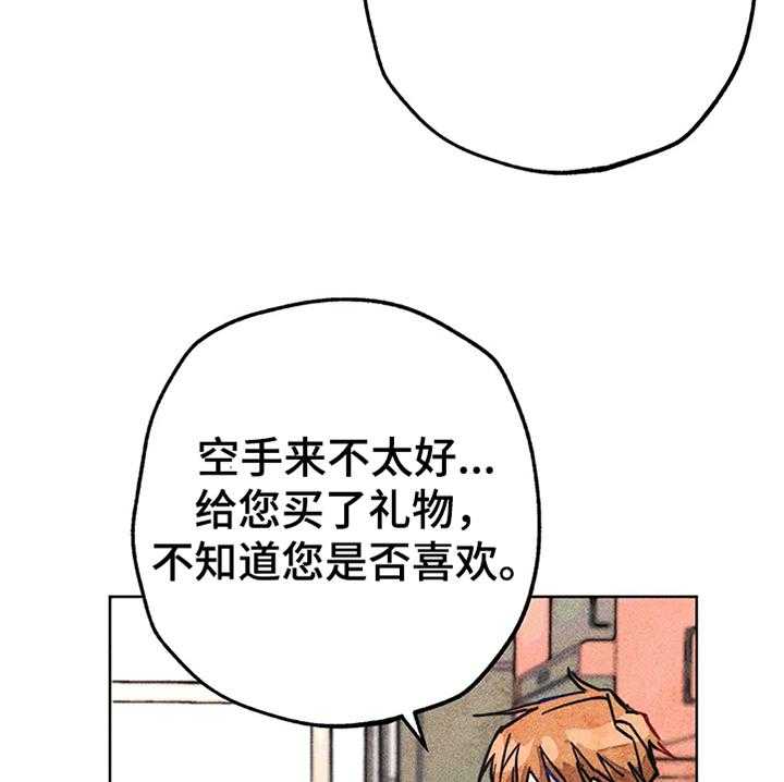 《凝视R》漫画最新章节第78话 78_我是她男朋友免费下拉式在线观看章节第【24】张图片