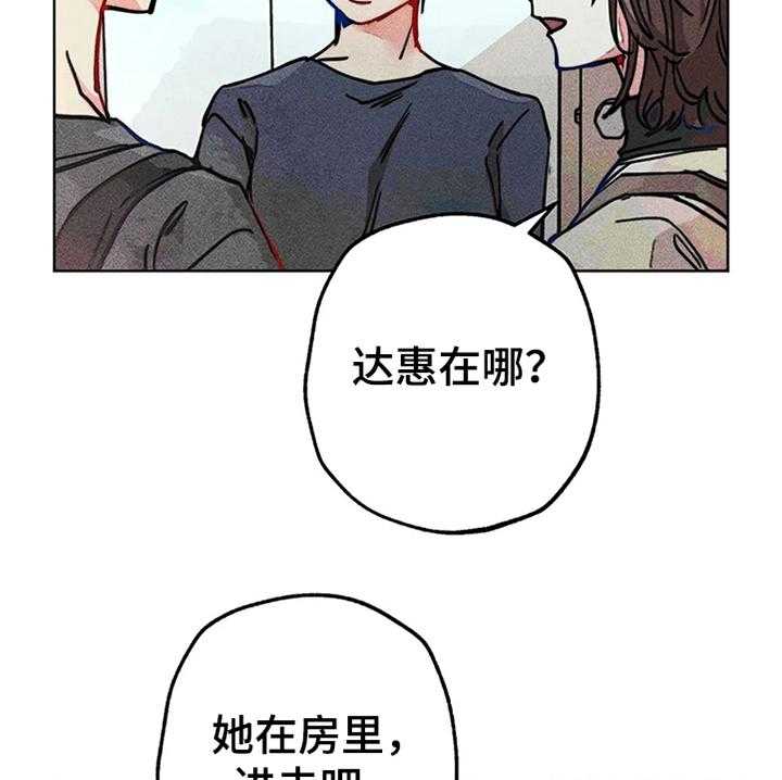 《凝视R》漫画最新章节第78话 78_我是她男朋友免费下拉式在线观看章节第【21】张图片