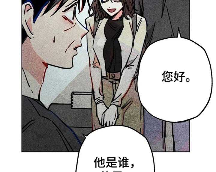 《凝视R》漫画最新章节第78话 78_我是她男朋友免费下拉式在线观看章节第【27】张图片