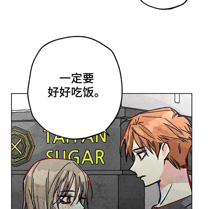 《凝视R》漫画最新章节第79话 79_发生了什么免费下拉式在线观看章节第【11】张图片