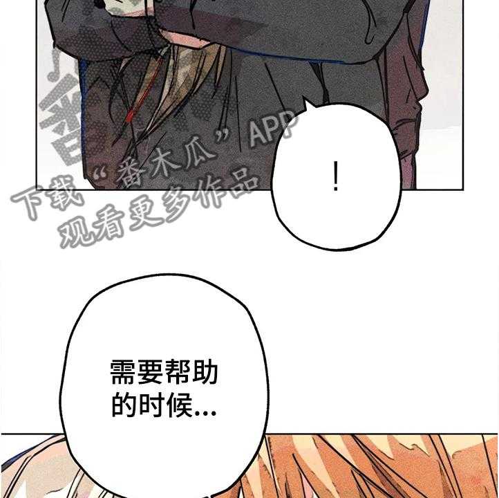 《凝视R》漫画最新章节第79话 79_发生了什么免费下拉式在线观看章节第【8】张图片