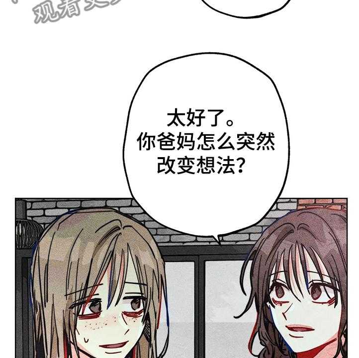 《凝视R》漫画最新章节第79话 79_发生了什么免费下拉式在线观看章节第【22】张图片