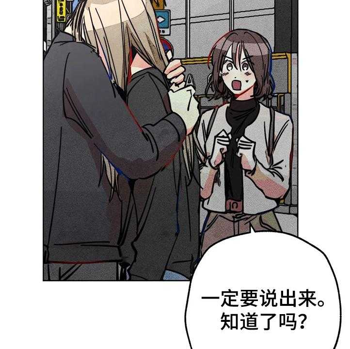 《凝视R》漫画最新章节第79话 79_发生了什么免费下拉式在线观看章节第【5】张图片