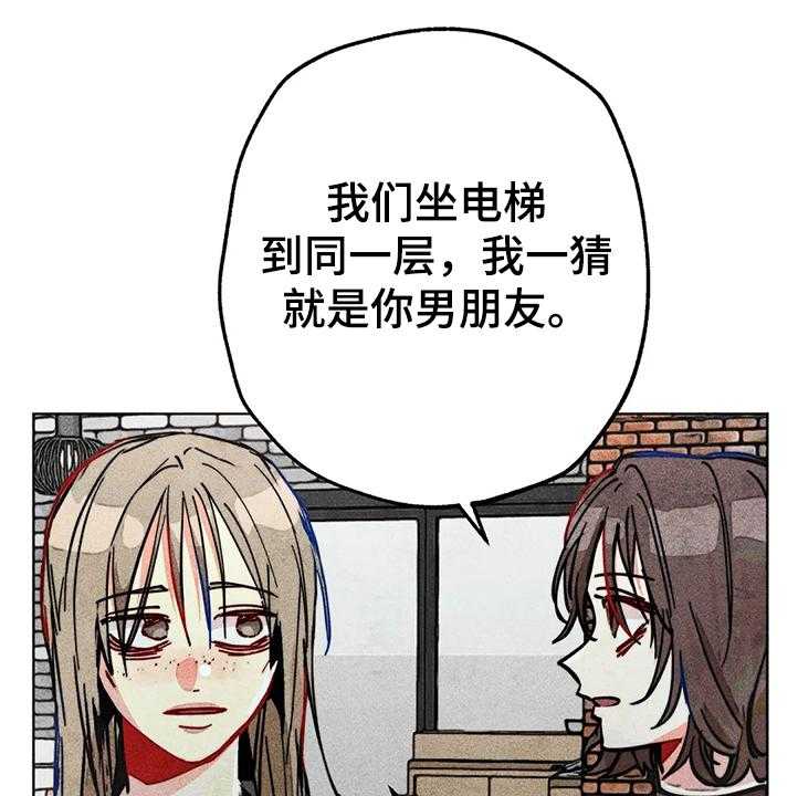 《凝视R》漫画最新章节第79话 79_发生了什么免费下拉式在线观看章节第【26】张图片