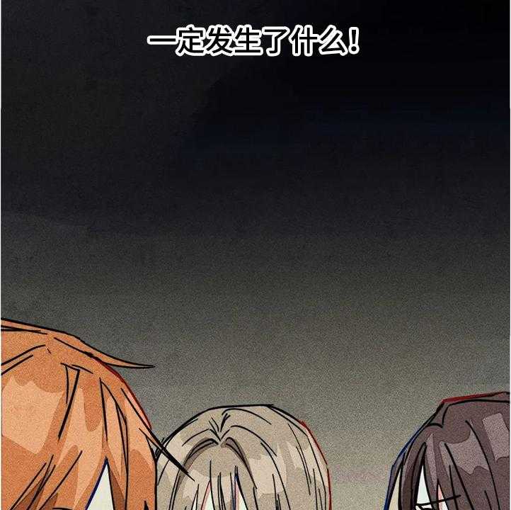 《凝视R》漫画最新章节第79话 79_发生了什么免费下拉式在线观看章节第【15】张图片