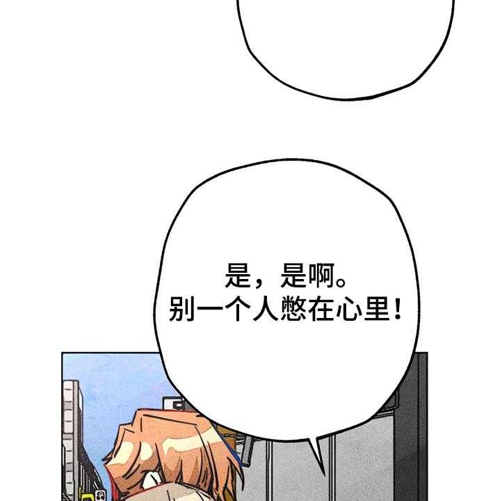 《凝视R》漫画最新章节第79话 79_发生了什么免费下拉式在线观看章节第【6】张图片