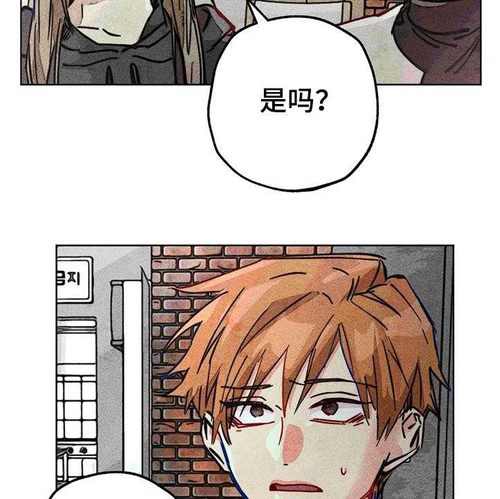 《凝视R》漫画最新章节第79话 79_发生了什么免费下拉式在线观看章节第【25】张图片