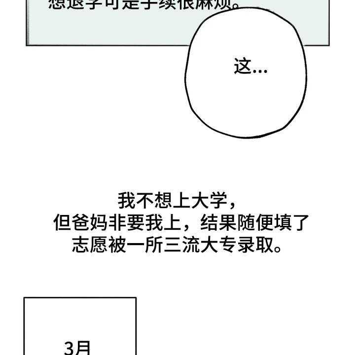 《凝视R》漫画最新章节第81话 81_正常时期免费下拉式在线观看章节第【23】张图片