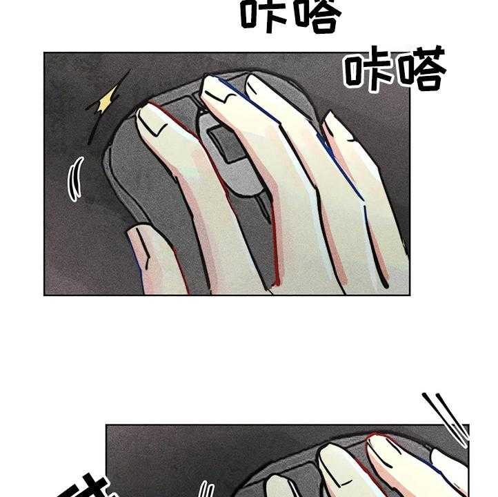 《凝视R》漫画最新章节第81话 81_正常时期免费下拉式在线观看章节第【25】张图片