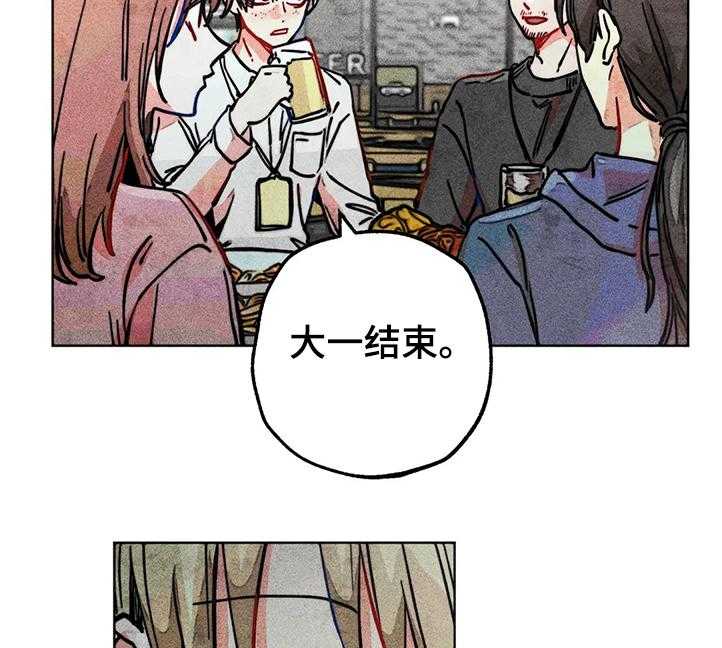 《凝视R》漫画最新章节第81话 81_正常时期免费下拉式在线观看章节第【11】张图片