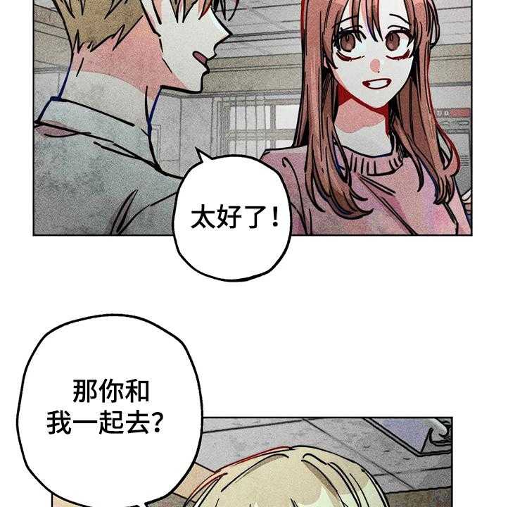 《凝视R》漫画最新章节第81话 81_正常时期免费下拉式在线观看章节第【19】张图片