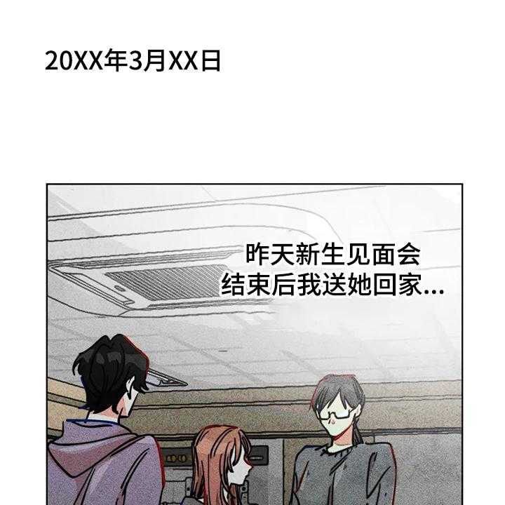 《凝视R》漫画最新章节第83话 83_双重人格免费下拉式在线观看章节第【43】张图片