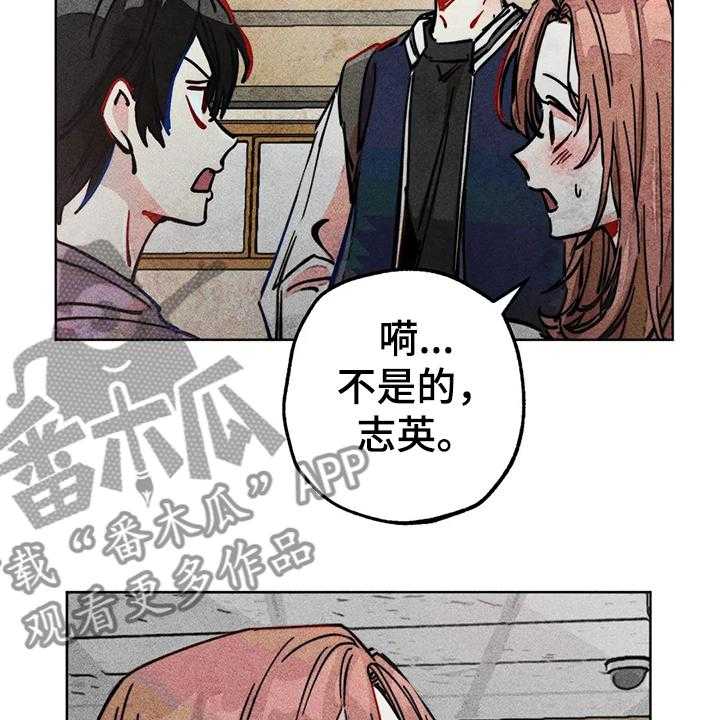 《凝视R》漫画最新章节第83话 83_双重人格免费下拉式在线观看章节第【36】张图片