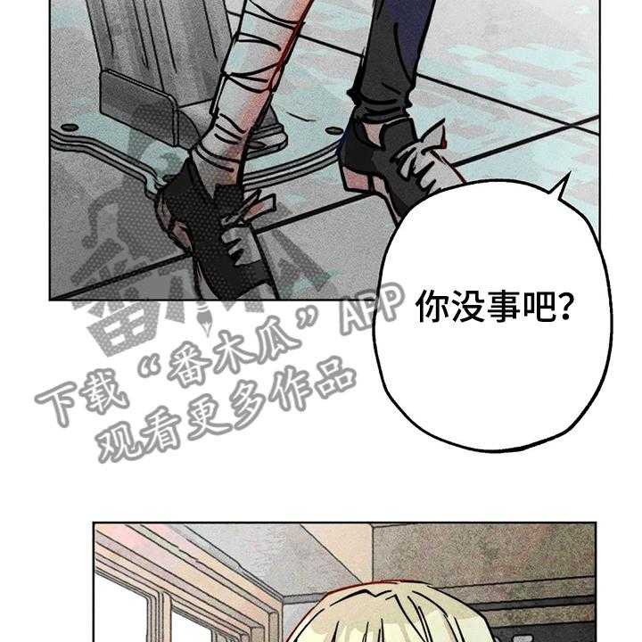 《凝视R》漫画最新章节第83话 83_双重人格免费下拉式在线观看章节第【41】张图片