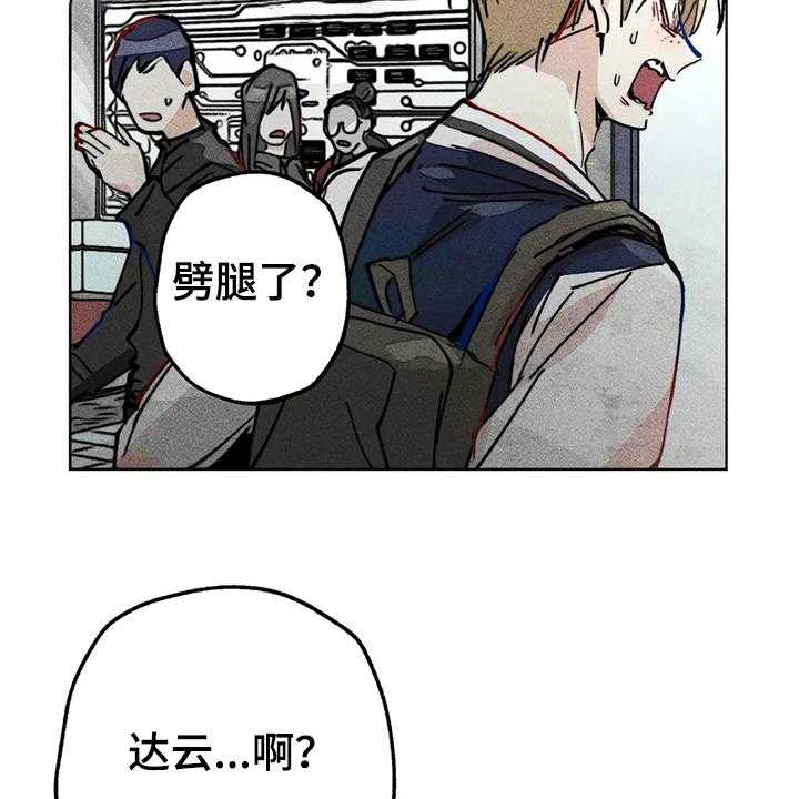 《凝视R》漫画最新章节第83话 83_双重人格免费下拉式在线观看章节第【8】张图片