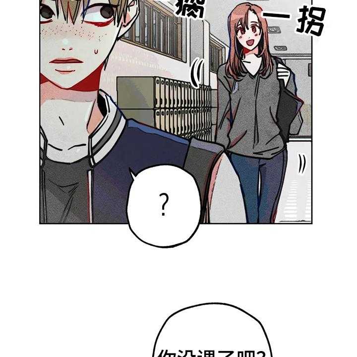 《凝视R》漫画最新章节第83话 83_双重人格免费下拉式在线观看章节第【26】张图片