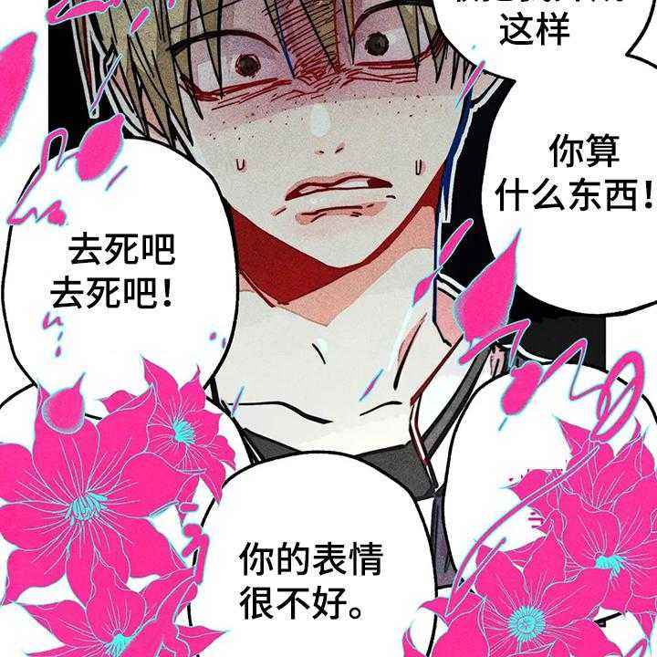 《凝视R》漫画最新章节第83话 83_双重人格免费下拉式在线观看章节第【16】张图片