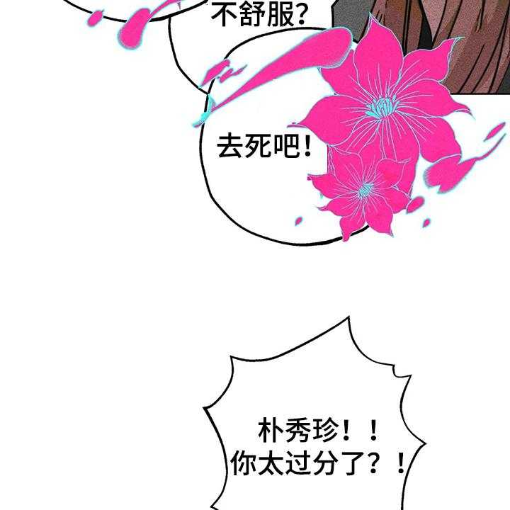 《凝视R》漫画最新章节第83话 83_双重人格免费下拉式在线观看章节第【11】张图片