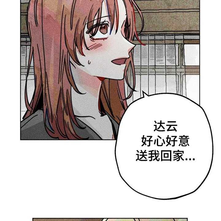 《凝视R》漫画最新章节第83话 83_双重人格免费下拉式在线观看章节第【35】张图片