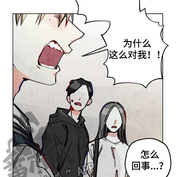 《凝视R》漫画最新章节第83话 83_双重人格免费下拉式在线观看章节第【10】张图片