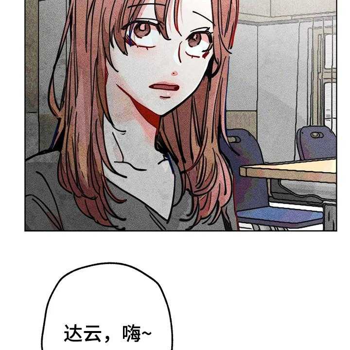 《凝视R》漫画最新章节第83话 83_双重人格免费下拉式在线观看章节第【39】张图片