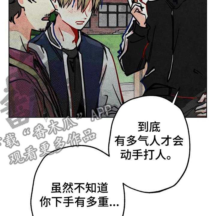 《凝视R》漫画最新章节第84话 84_还有声音免费下拉式在线观看章节第【17】张图片