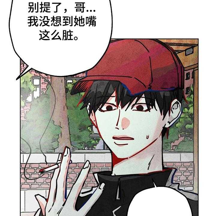 《凝视R》漫画最新章节第84话 84_还有声音免费下拉式在线观看章节第【19】张图片