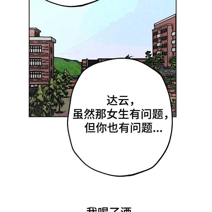 《凝视R》漫画最新章节第84话 84_还有声音免费下拉式在线观看章节第【15】张图片