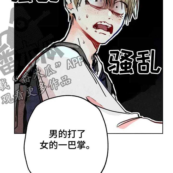 《凝视R》漫画最新章节第84话 84_还有声音免费下拉式在线观看章节第【28】张图片