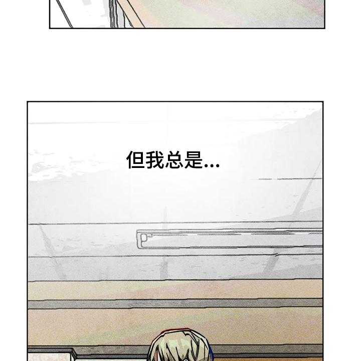 《凝视R》漫画最新章节第84话 84_还有声音免费下拉式在线观看章节第【10】张图片