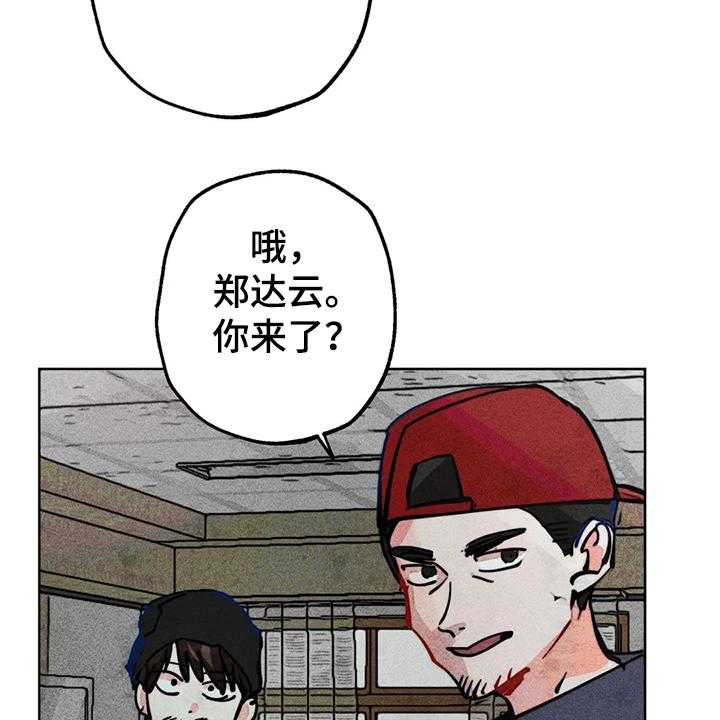 《凝视R》漫画最新章节第85话 85_原来那时候就免费下拉式在线观看章节第【14】张图片