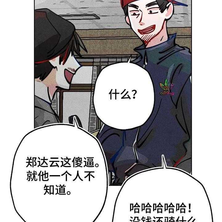 《凝视R》漫画最新章节第85话 85_原来那时候就免费下拉式在线观看章节第【4】张图片