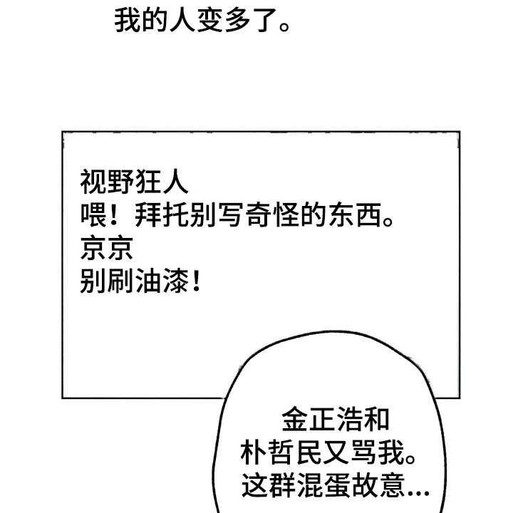 《凝视R》漫画最新章节第85话 85_原来那时候就免费下拉式在线观看章节第【28】张图片