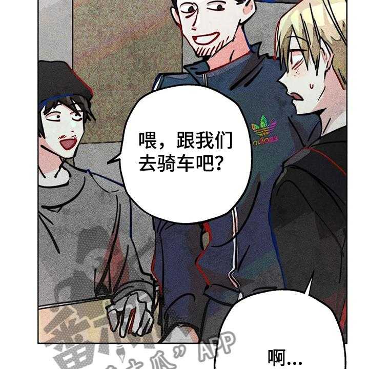 《凝视R》漫画最新章节第85话 85_原来那时候就免费下拉式在线观看章节第【12】张图片