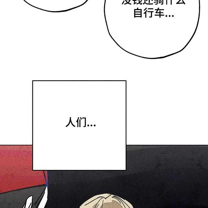 《凝视R》漫画最新章节第85话 85_原来那时候就免费下拉式在线观看章节第【3】张图片