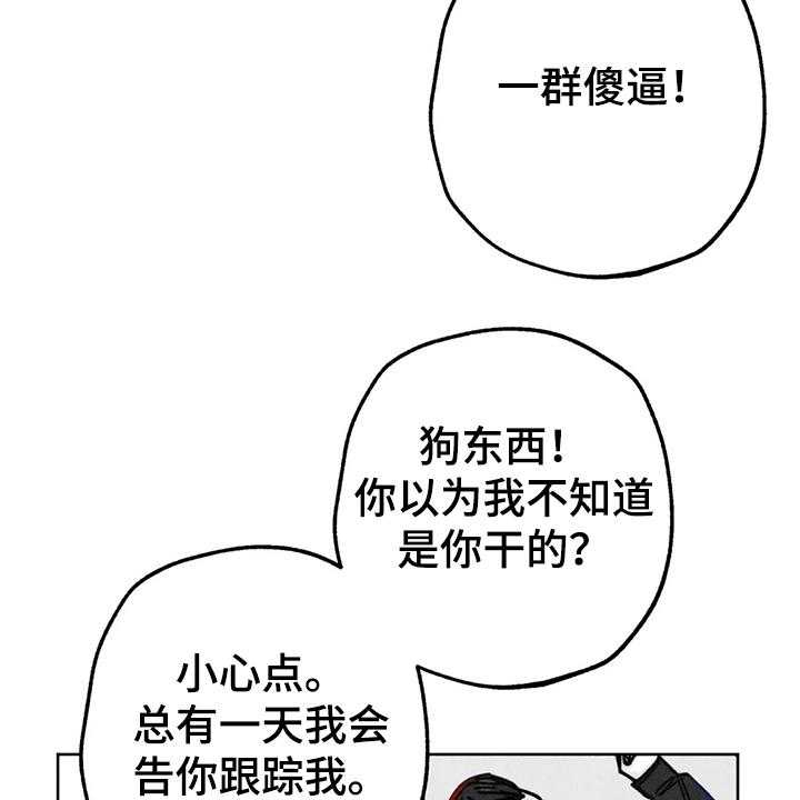 《凝视R》漫画最新章节第85话 85_原来那时候就免费下拉式在线观看章节第【22】张图片