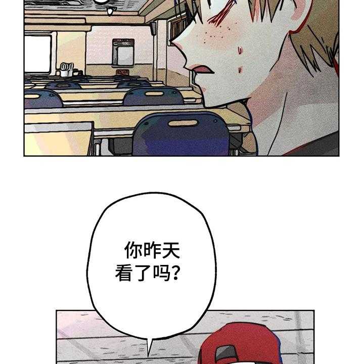 《凝视R》漫画最新章节第85话 85_原来那时候就免费下拉式在线观看章节第【5】张图片