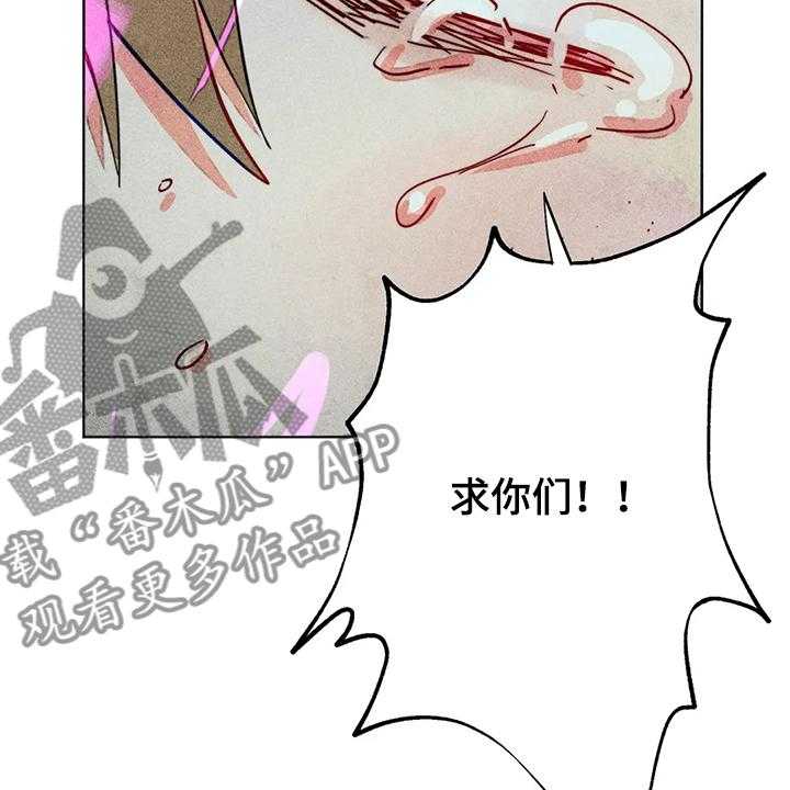 《凝视R》漫画最新章节第86话 86_真的好难过免费下拉式在线观看章节第【27】张图片