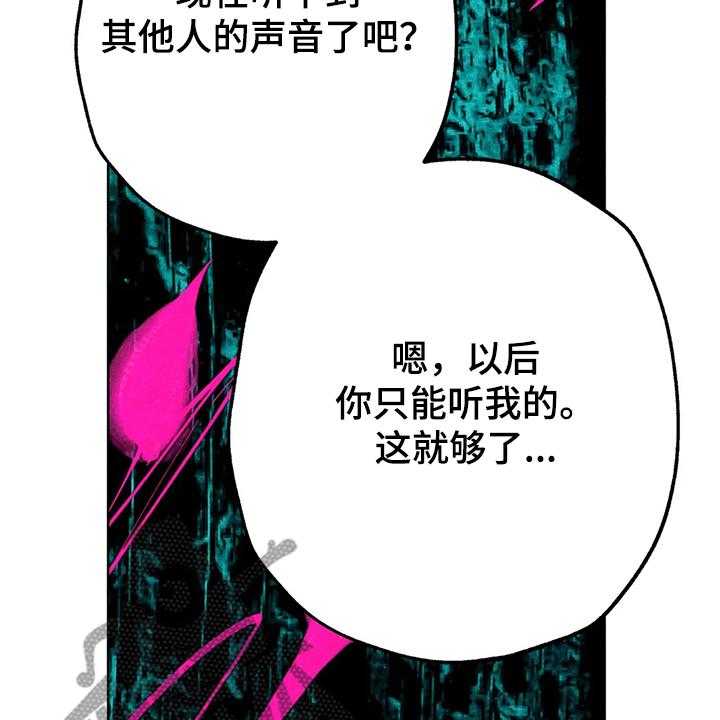 《凝视R》漫画最新章节第86话 86_真的好难过免费下拉式在线观看章节第【22】张图片