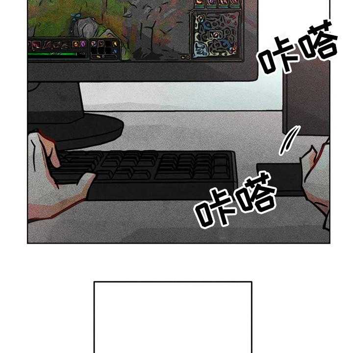 《凝视R》漫画最新章节第87话 87_错误的开始免费下拉式在线观看章节第【70】张图片