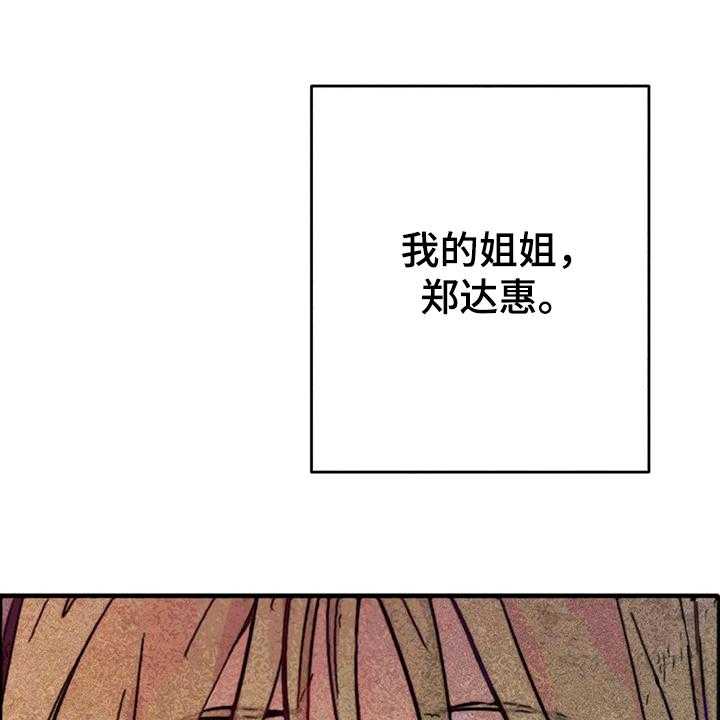 《凝视R》漫画最新章节第87话 87_错误的开始免费下拉式在线观看章节第【29】张图片