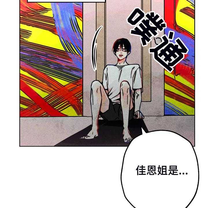 《凝视R》漫画最新章节第88话 88_我全都要免费下拉式在线观看章节第【9】张图片