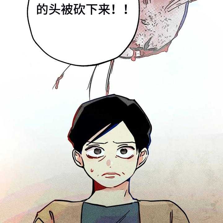 《凝视R》漫画最新章节第89话 89_小区的议论免费下拉式在线观看章节第【24】张图片